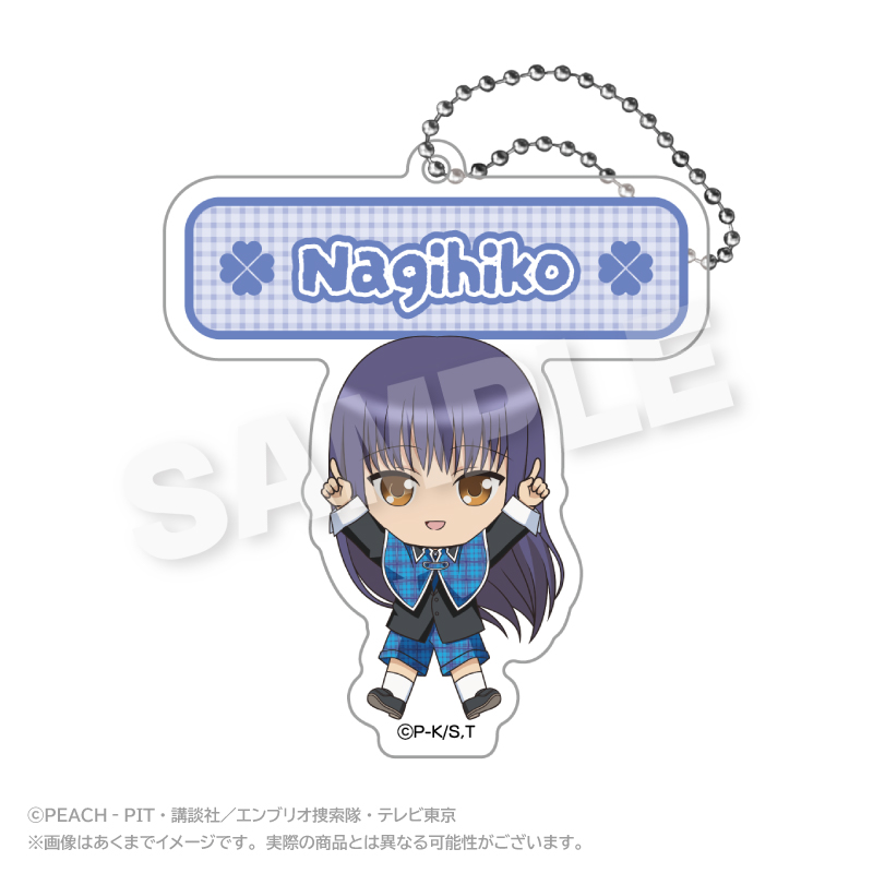 しゅごキャラ!_アクリルネームキーホルダー ぽいんつver. 藤咲なぎひこ