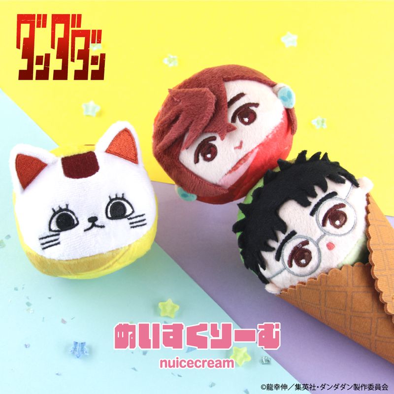 ダンダダン のるキャラ ジジ 15個まとめ売り ダンダダン_ぬいすくりーむ 04.ジジ | ダンダダン公式グッズ