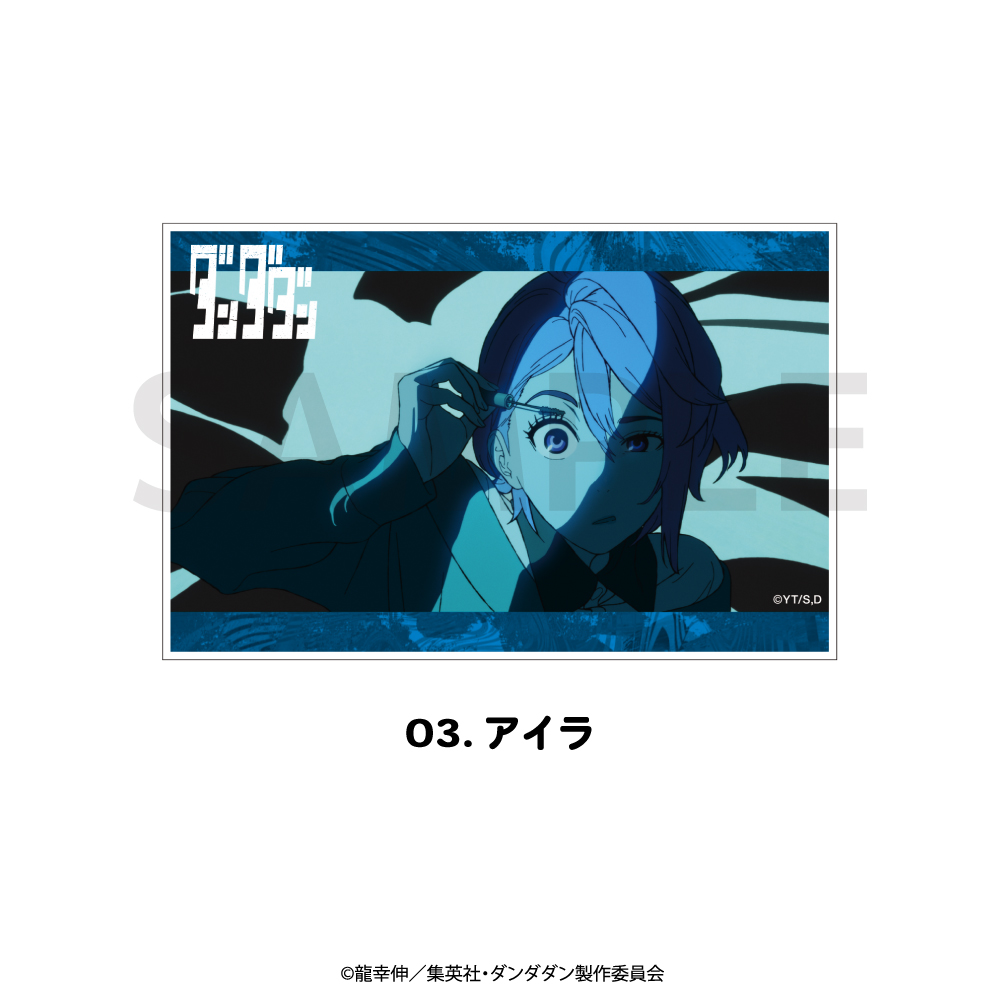 ダンダダン_場面写アクリルブロック 03.アイラ