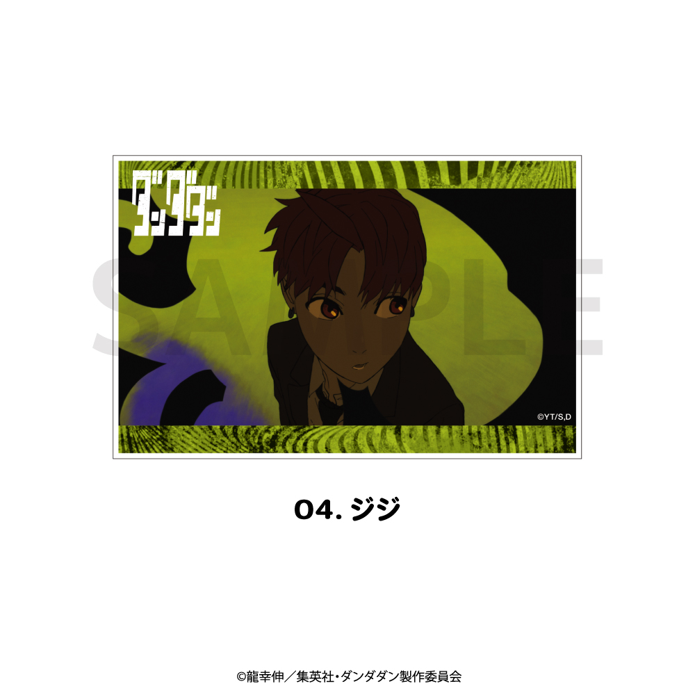 ダンダダン_場面写アクリルブロック 04.ジジ