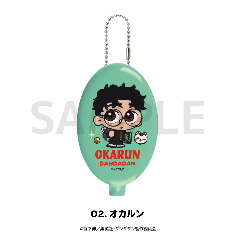 ダンダダン_ラバーコインケース 02.オカルン