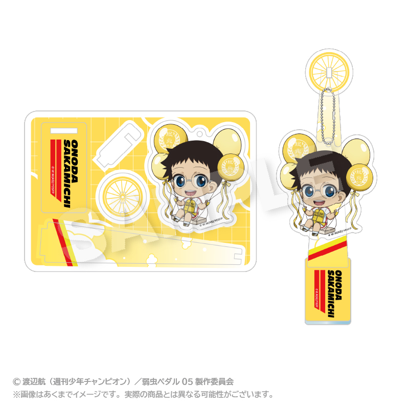 弱虫ペダル LIMIT BREAK_ばるんこスタンドキーホルダー 小野田 坂道