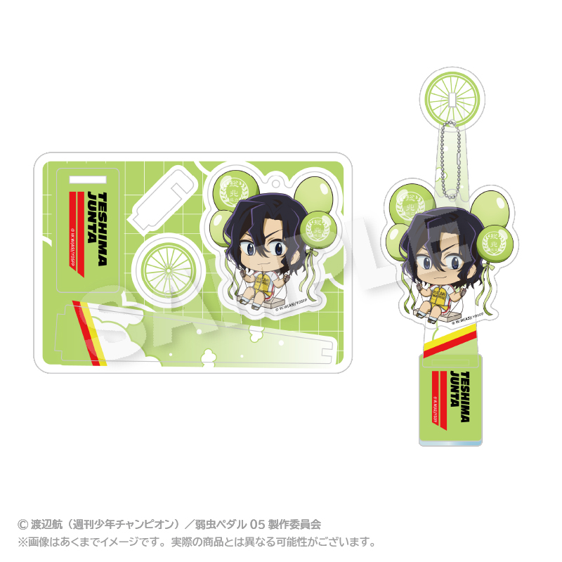 弱虫ペダル LIMIT BREAK_ばるんこスタンドキーホルダー 手嶋 純太