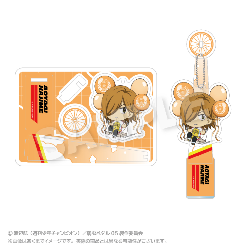 弱虫ペダル LIMIT BREAK_ばるんこスタンドキーホルダー 青八木 一