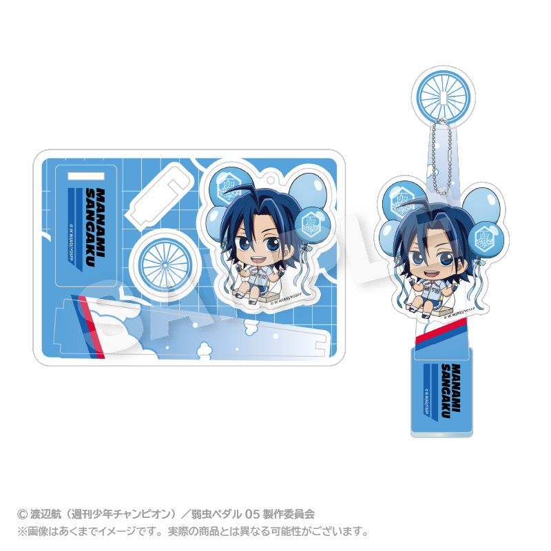 弱虫ペダル LIMIT BREAK_ばるんこスタンドキーホルダー 真波 山岳