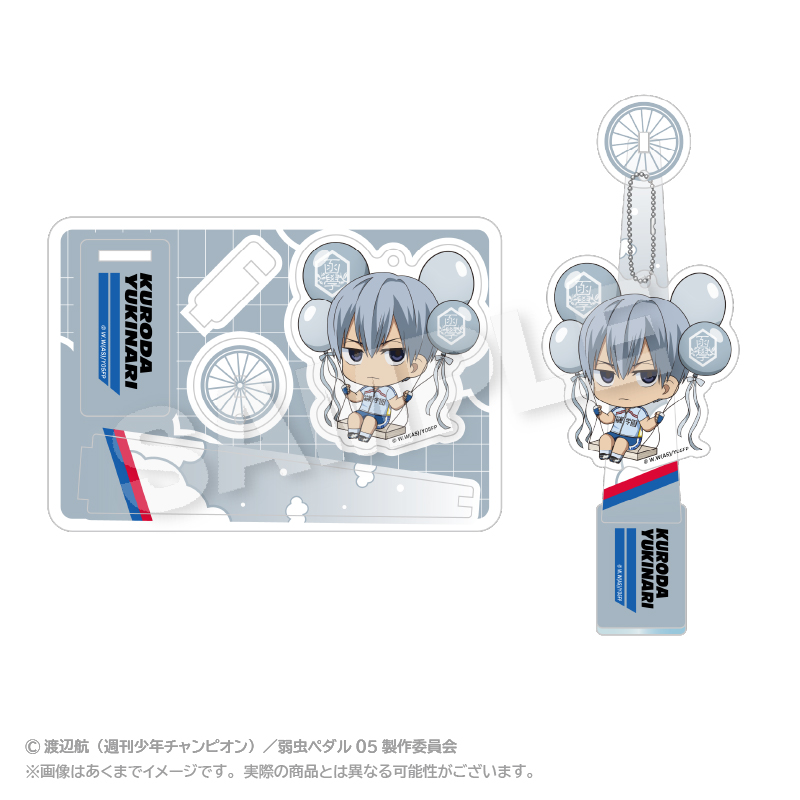 弱虫ペダル LIMIT BREAK_ばるんこスタンドキーホルダー 黒田 雪成