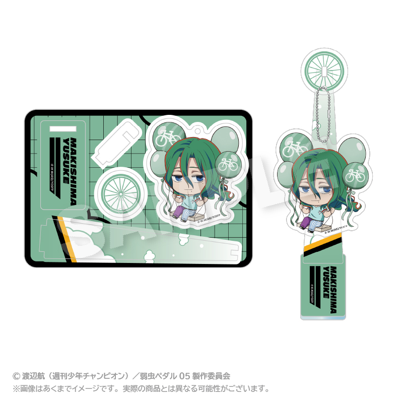 弱虫ペダル LIMIT BREAK_ばるんこスタンドキーホルダー 巻島 裕介