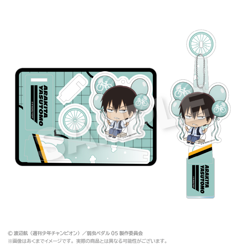 弱虫ペダル LIMIT BREAK_ばるんこスタンドキーホルダー 荒北 靖友