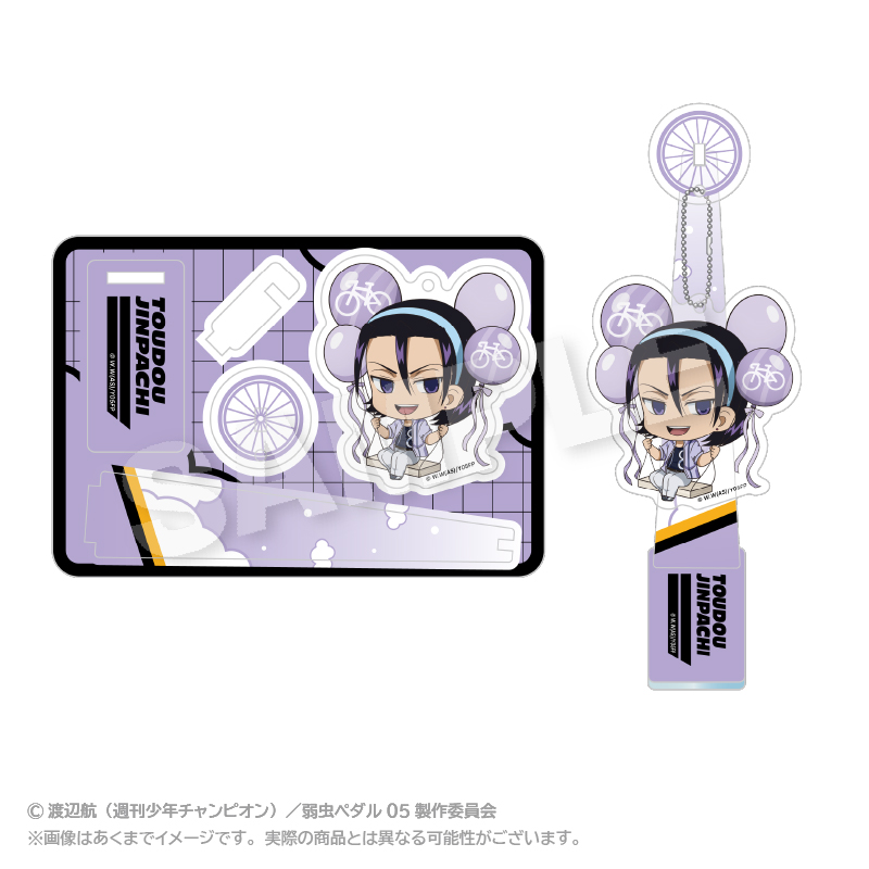 弱虫ペダル LIMIT BREAK_ばるんこスタンドキーホルダー 東堂 尽八