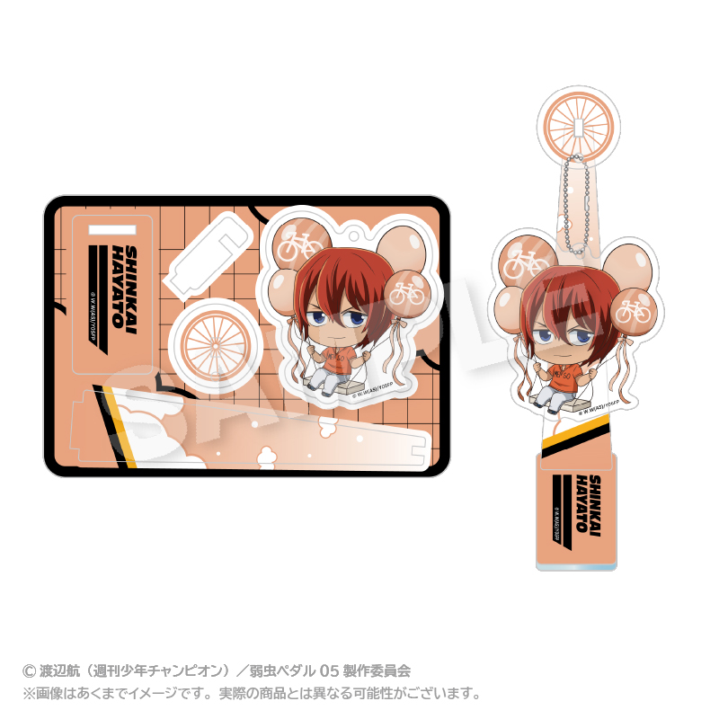 弱虫ペダル LIMIT BREAK_ばるんこスタンドキーホルダー 新開 隼人