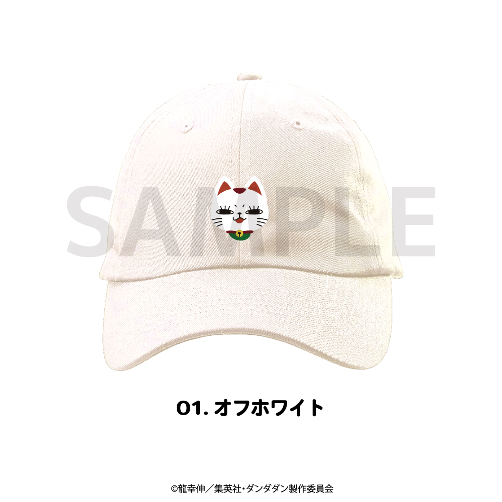 ダンダダン_刺繍キャップ 01.オフホワイト
