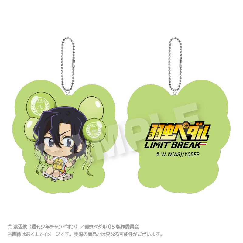 弱虫ペダル LIMIT BREAK_ばるんこクッションキーホルダー 手嶋 純太