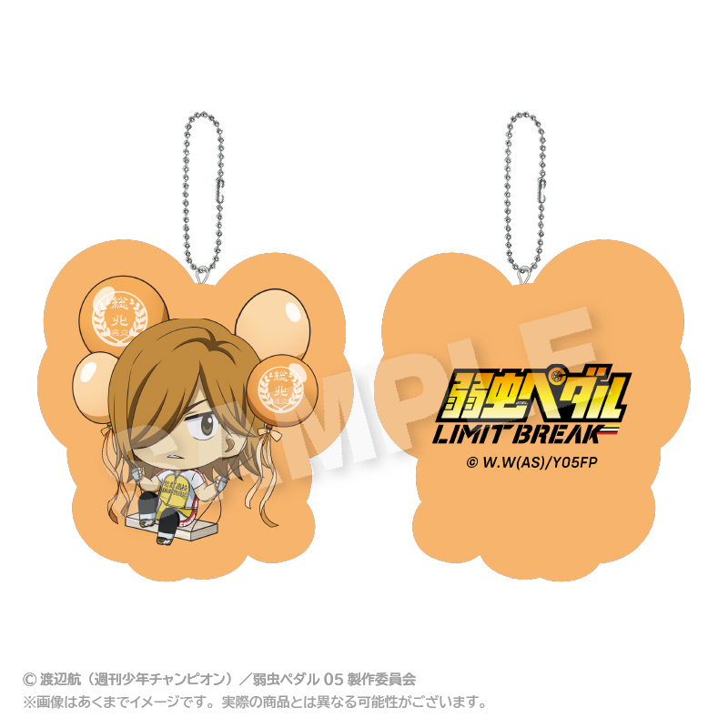 弱虫ペダル LIMIT BREAK_ばるんこクッションキーホルダー 青八木 一	