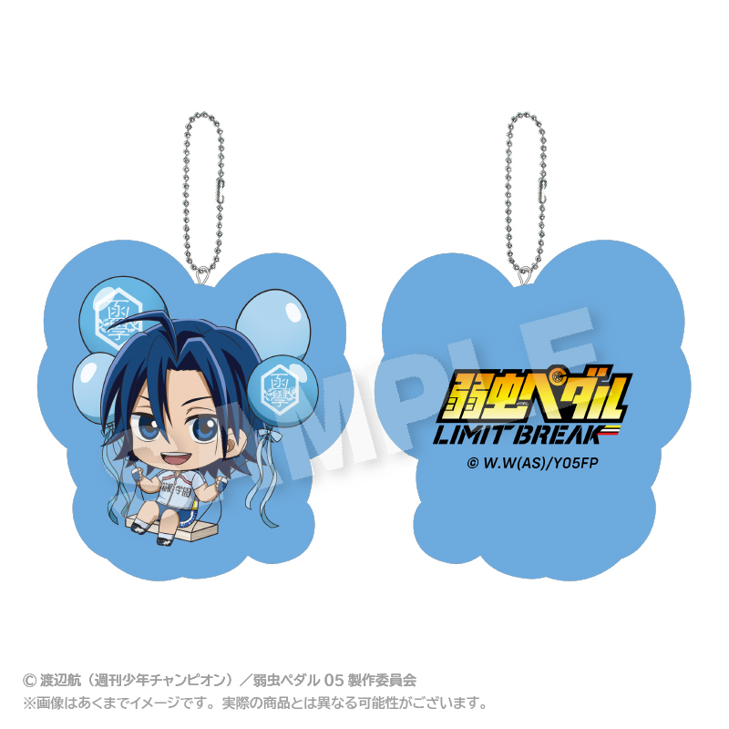 弱虫ペダル LIMIT BREAK_ばるんこクッションキーホルダー 真波 山岳