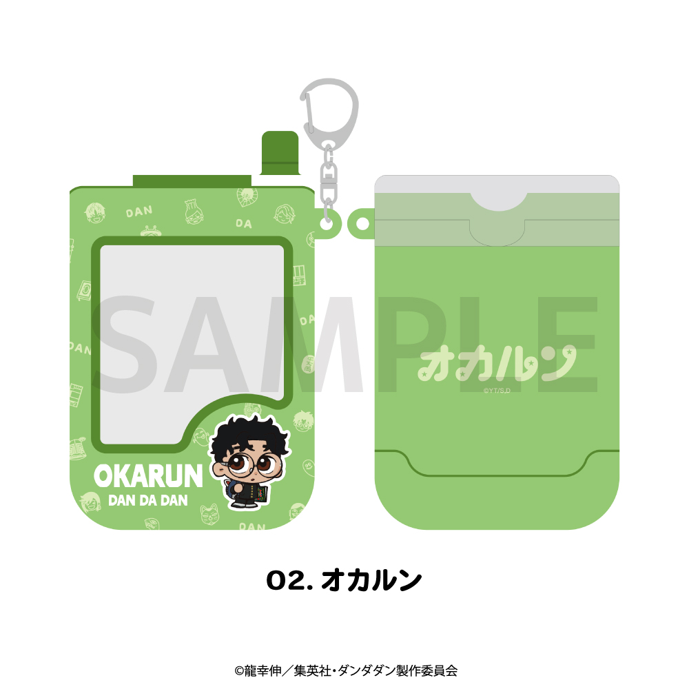 ダンダダン_パスケース 02.オカルン