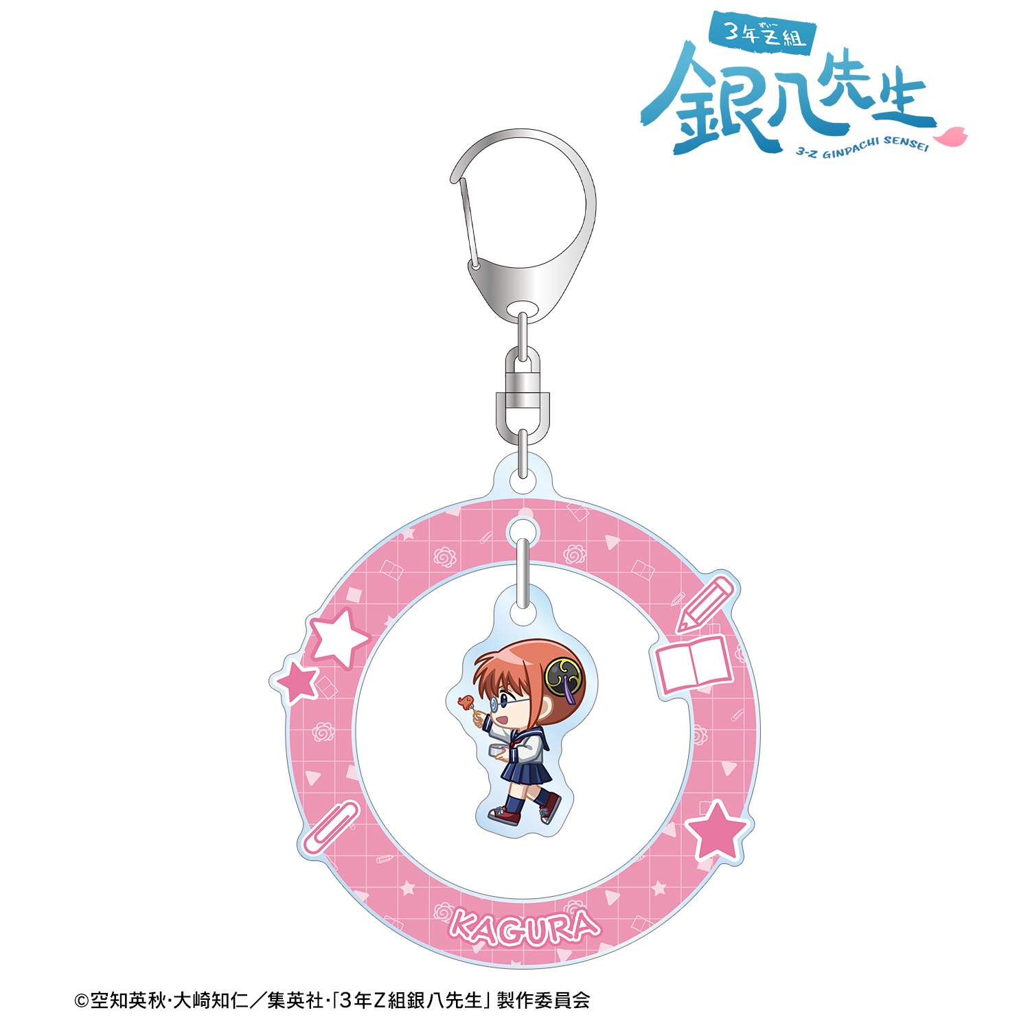 3年Z組銀八先生_神楽 ちびとこ ゆらゆらアクリルキーホルダー