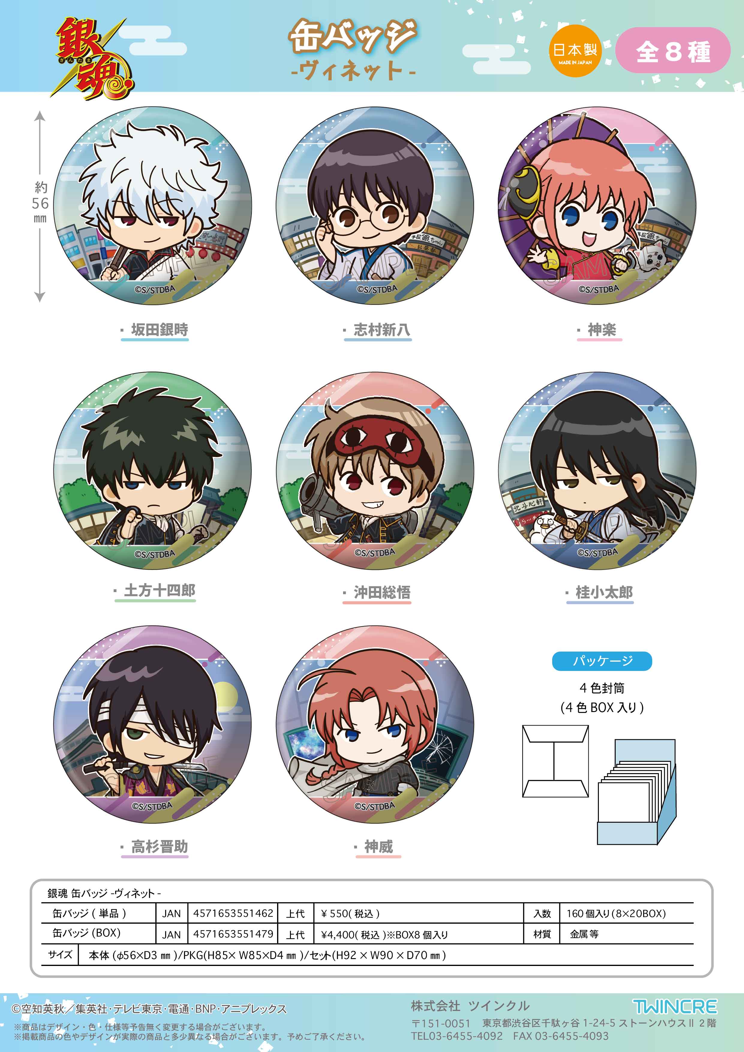 銀魂 坂田銀時 グッズ 缶バッジ バレンタイン まとめ売り 16個 銀魂 坂田銀時 グッズ 缶バッジ バレンタイン まとめ売り 16個