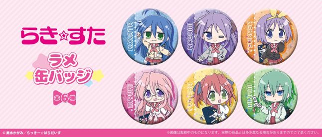 らき☆すた_ラメ缶バッジ【BOX／6個入り】 | らき☆すた公式グッズ