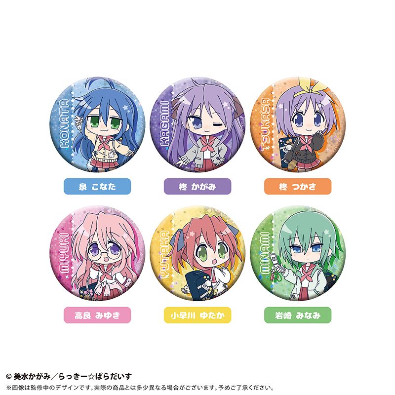 らき☆すた_ラメ缶バッジ【BOX／6個入り】 | らき☆すた公式グッズ