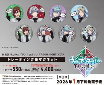 うたの☆プリンスさまっ♪（うたプリ） | 公式グッズ・公式ライセンス