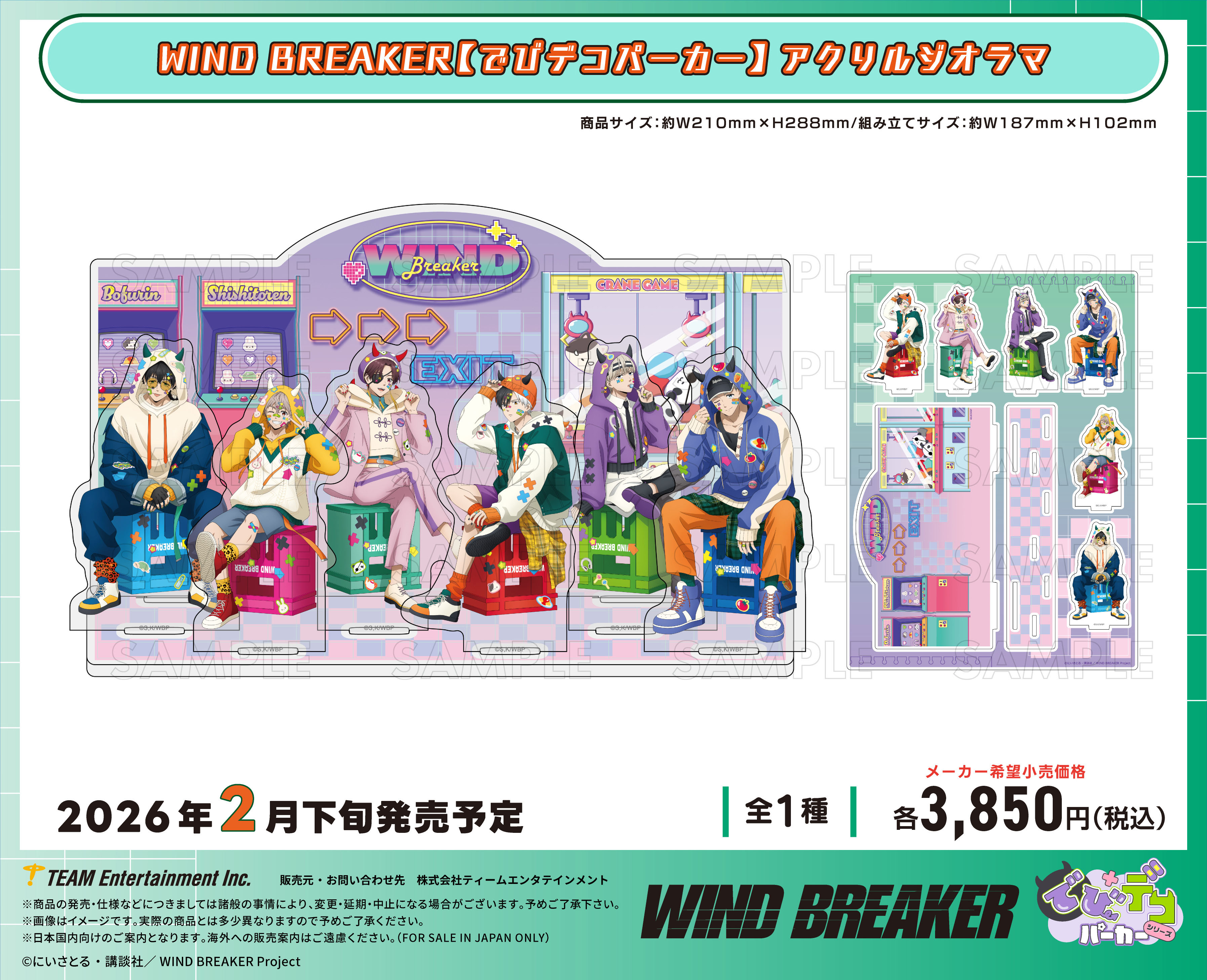 WIND BREAKER_でびデコパーカー アクリルジオラマ