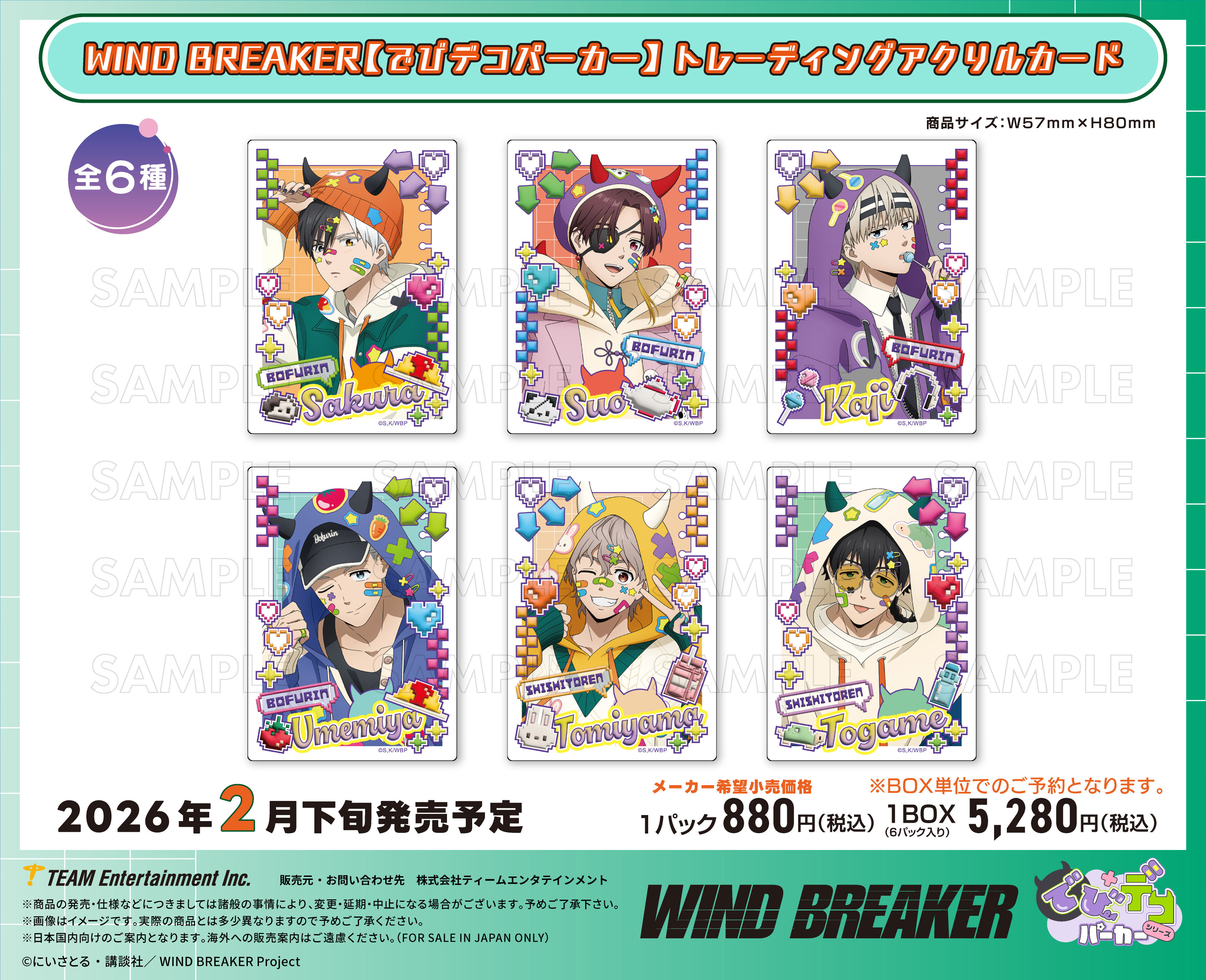 WIND BREAKER_でびデコパーカー トレーディングアクリルカード【BOX／6パック入り】