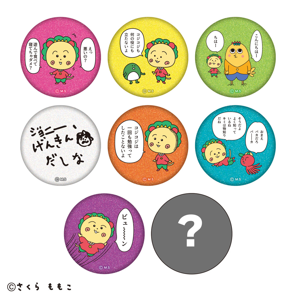 コジコジ_グリッター缶バッジコレクション vol.1　【コンプリートBOX／8個入り】