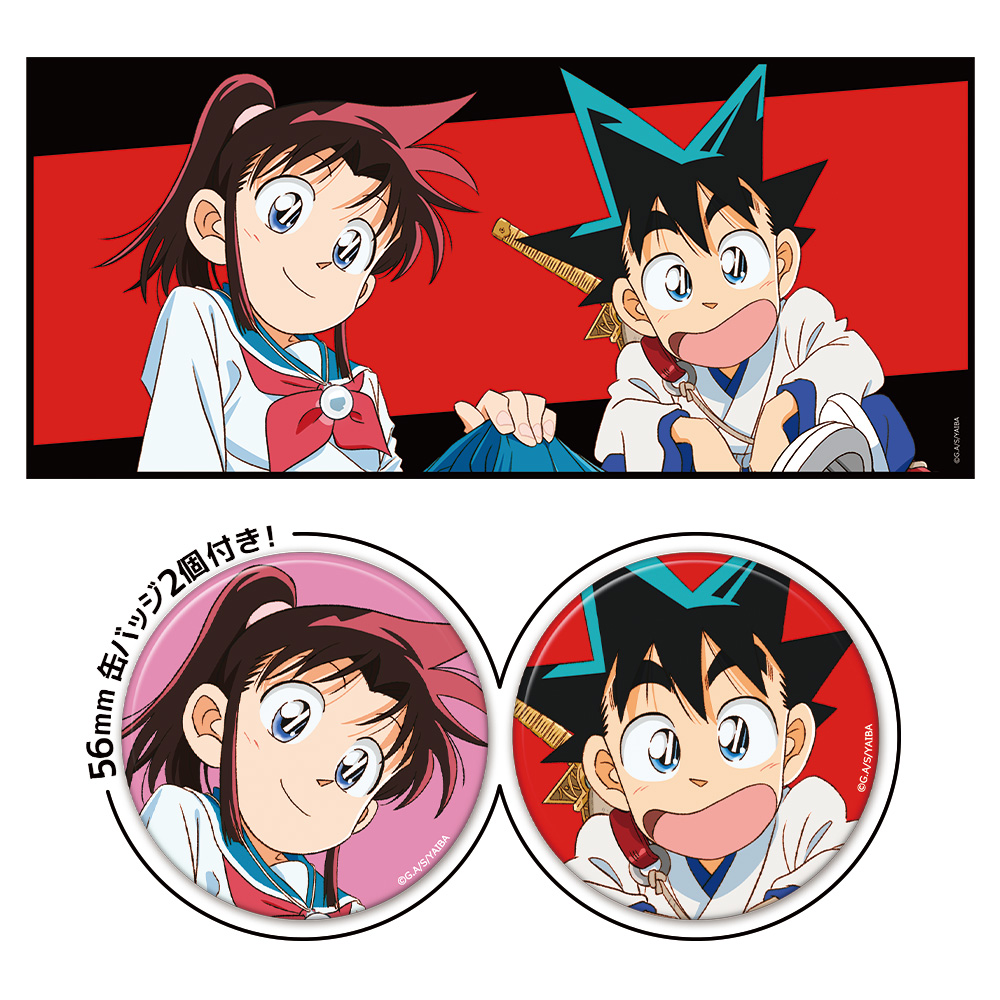 真・侍伝 YAIBA_缶バッジ付キャラクター大判タオル 刃&さやか