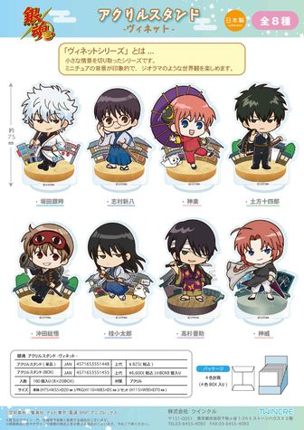 銀魂_描き下ろし 坂田銀時 一日の始まりver. キャラファインマット