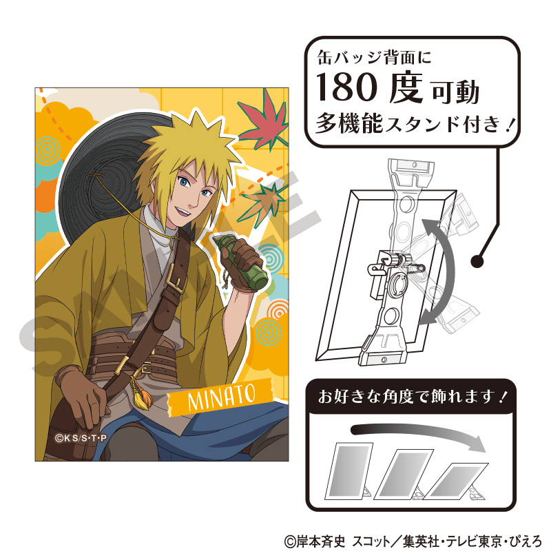 NARUTO-ナルト- 疾風伝_アート缶バッジ　波風ミナト　旅人