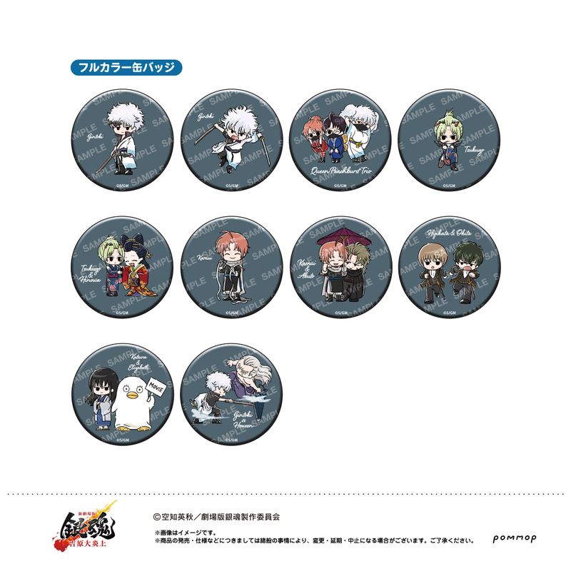 新劇場版 銀魂 -吉原大炎上-_缶バッジコレクション 【BOX／11個入り