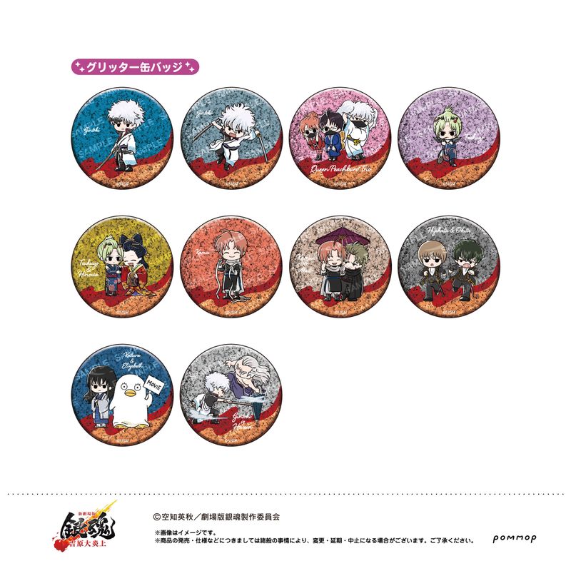 新劇場版 銀魂 -吉原大炎上-_缶バッジコレクション 【BOX／11個入り