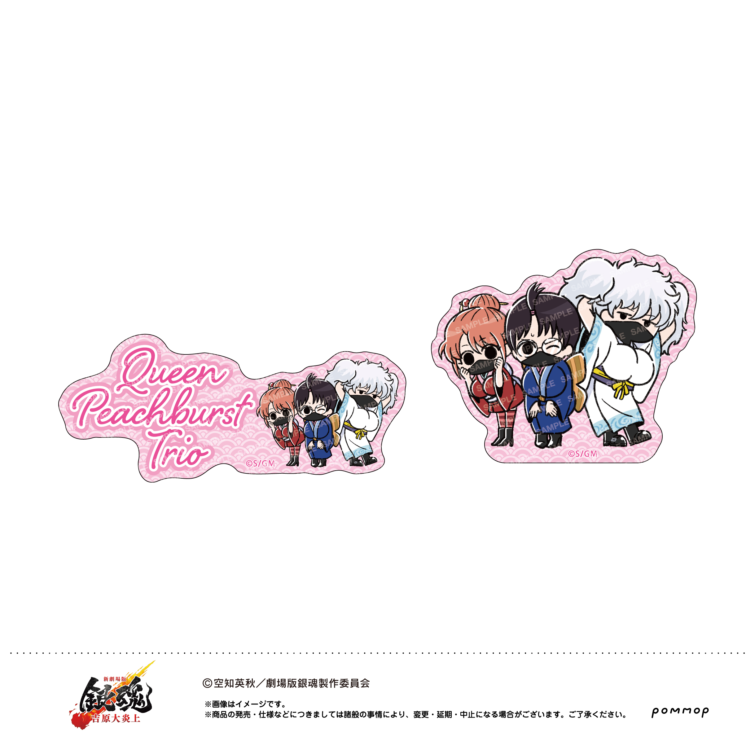 新劇場版 銀魂 -吉原大炎上-_ダイカットシールセット(C はちきれピーチ三太夫)