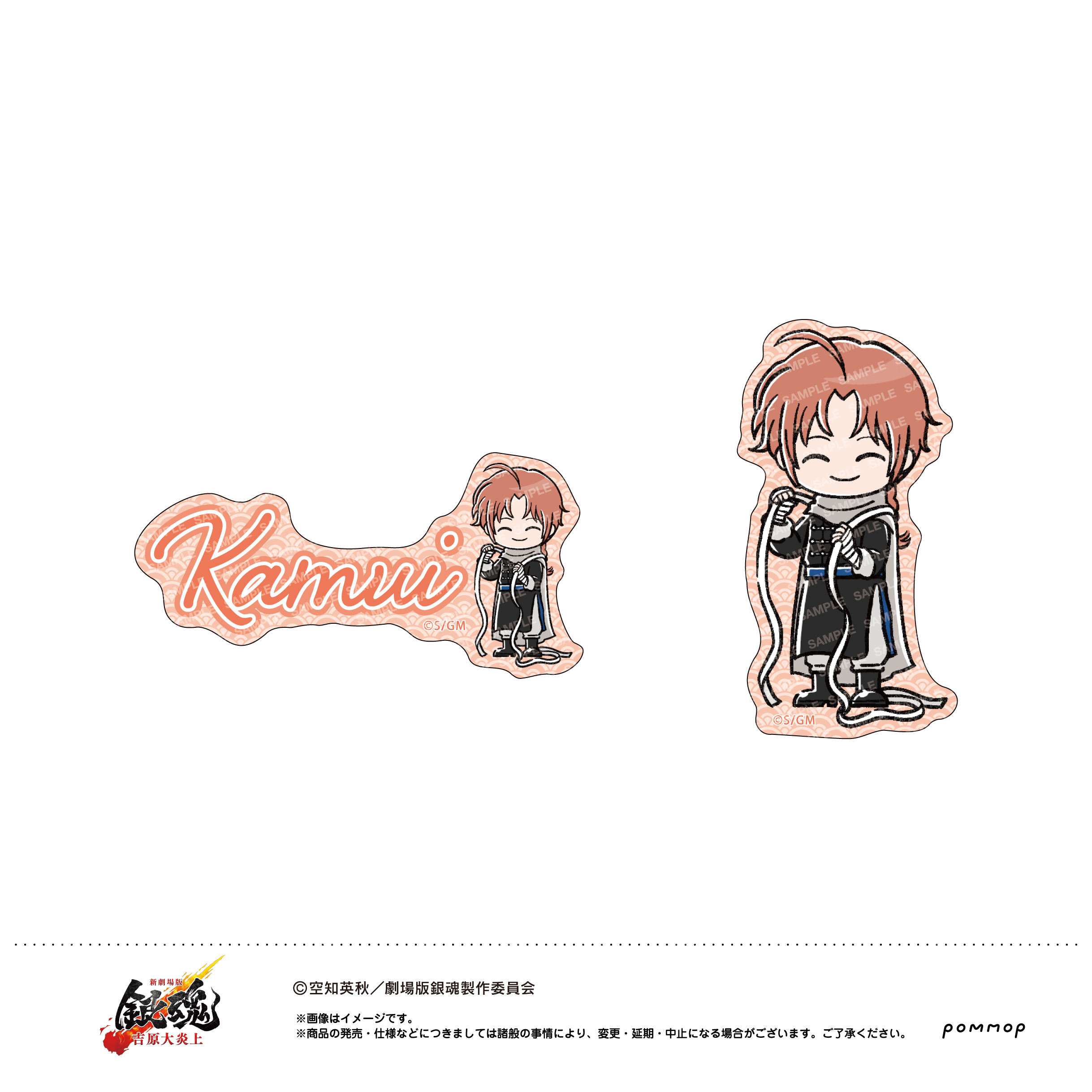 新劇場版 銀魂 -吉原大炎上-_ダイカットシールセット(F 神威)