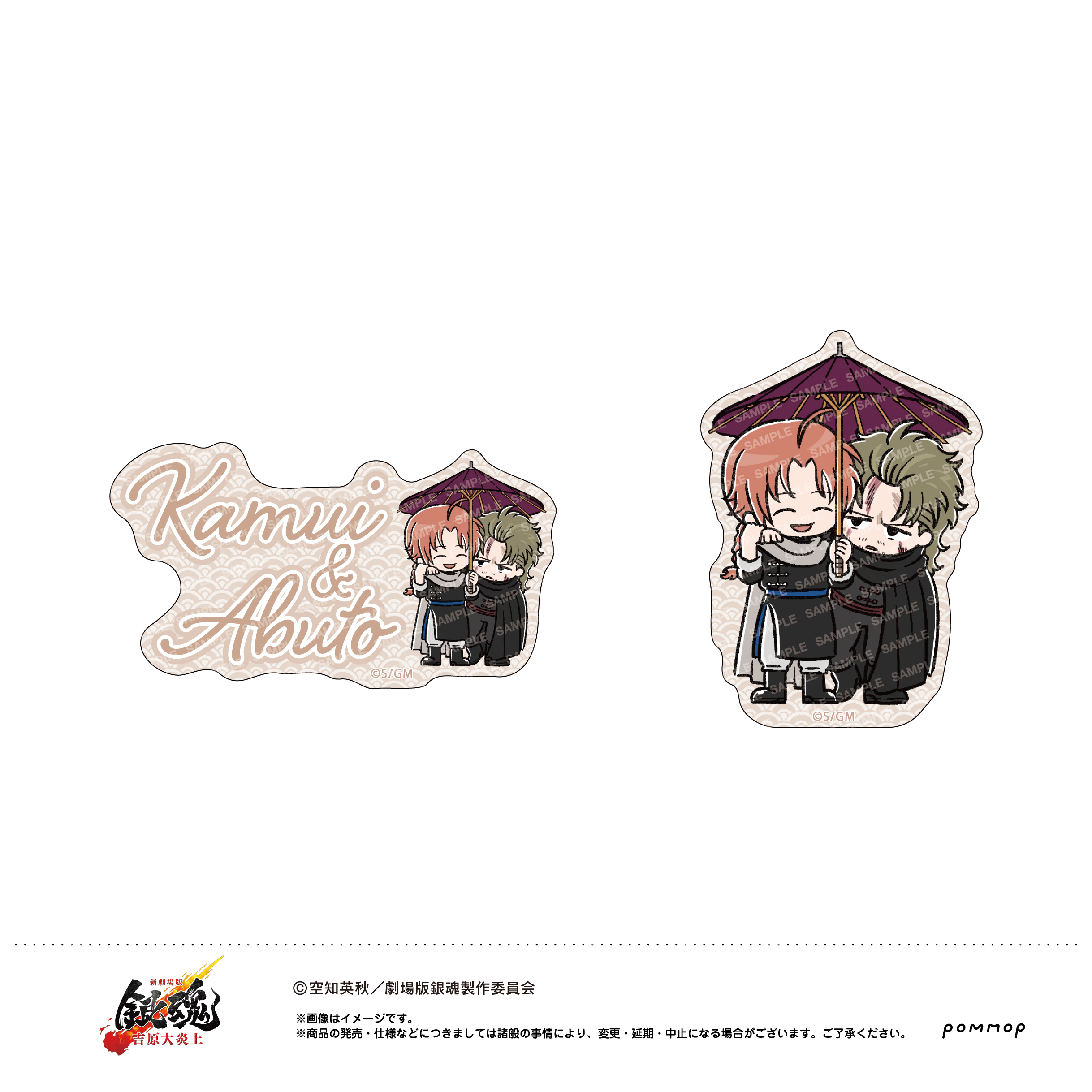 新劇場版 銀魂 -吉原大炎上-_ダイカットシールセット(G 神威&阿伏兎)