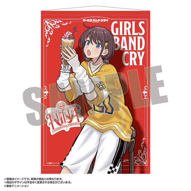 ガールズバンドクライ_ガールズバンドクライ×HUB B2タペストリー 井芹
