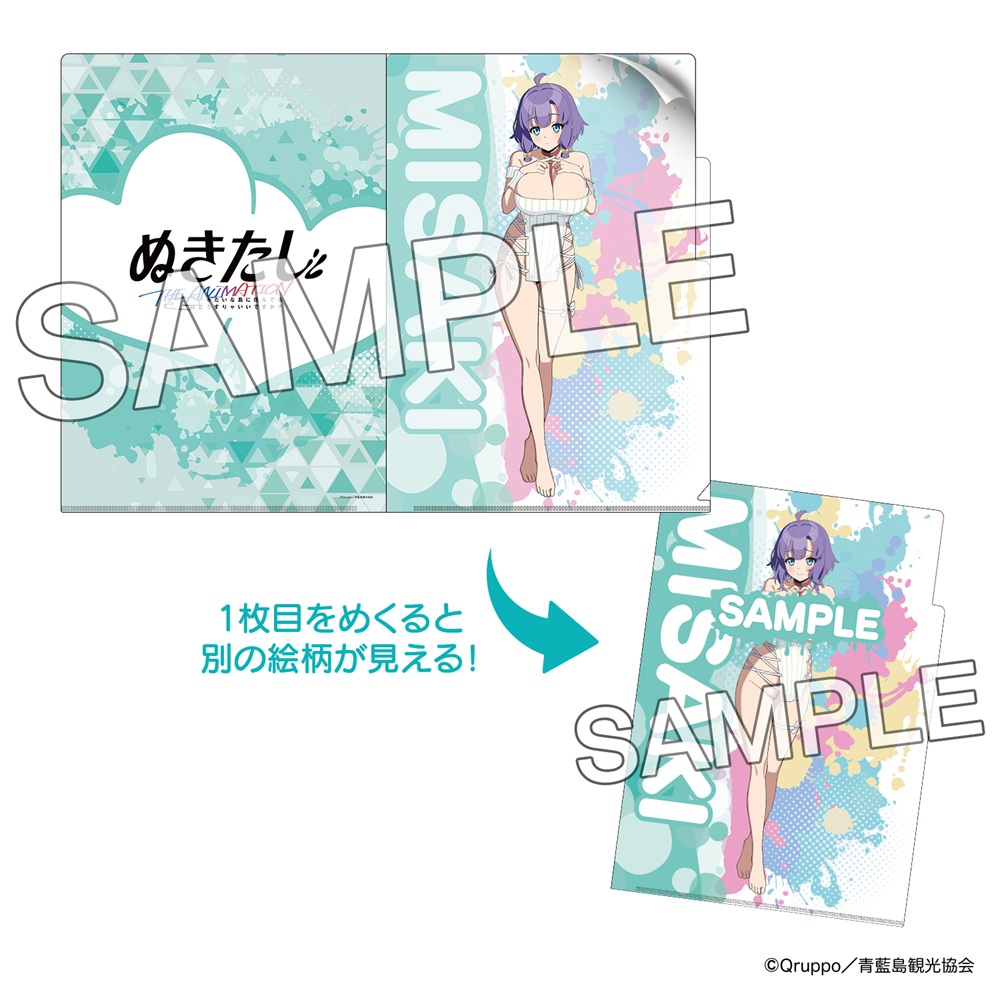 ぬきたし THE ANIMATION_めくれるクリアファイル ニット ver. 畔 美岬