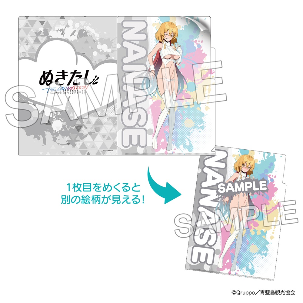 ぬきたし THE ANIMATION_めくれるクリアファイル ニット ver. 片桐 奈々瀬