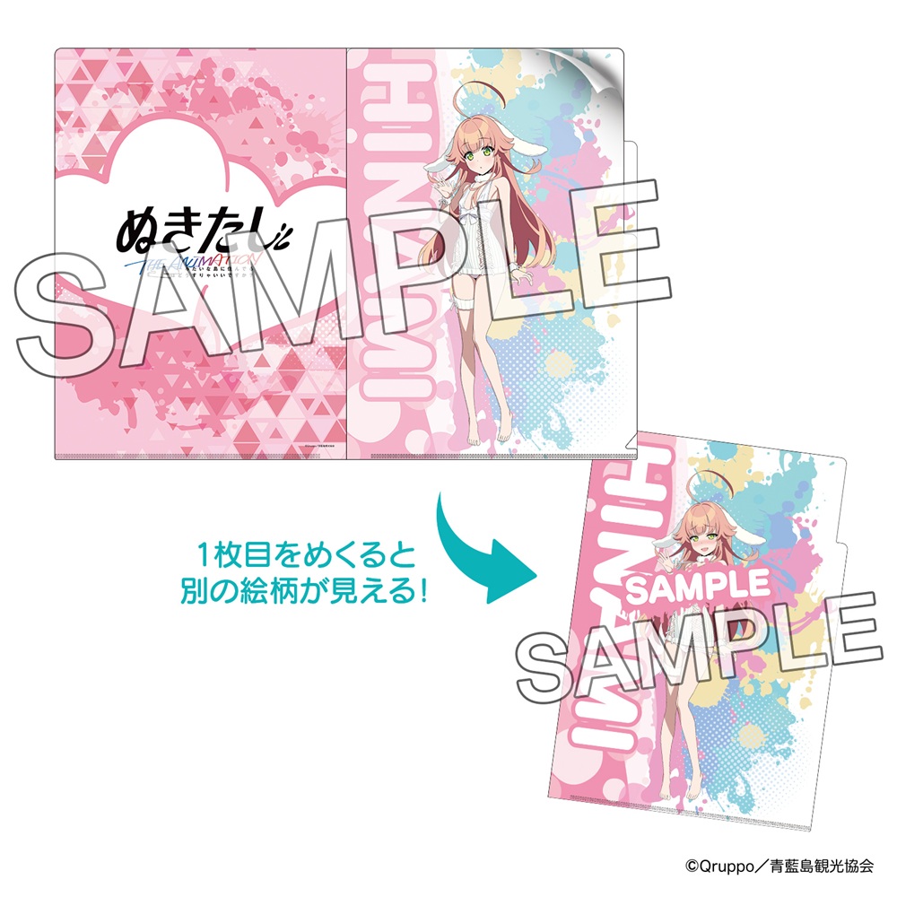 ぬきたし THE ANIMATION_めくれるクリアファイル ニット ver. 渡会 ヒナミ