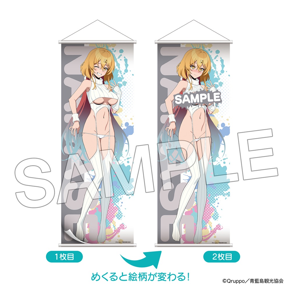 ぬきたし THE ANIMATION_めくれるB2ハーフタペストリー ニット ver. 片桐 奈々瀬