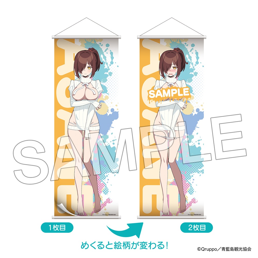 ぬきたし THE ANIMATION_めくれるB2ハーフタペストリー ニット ver. 橘 麻沙音