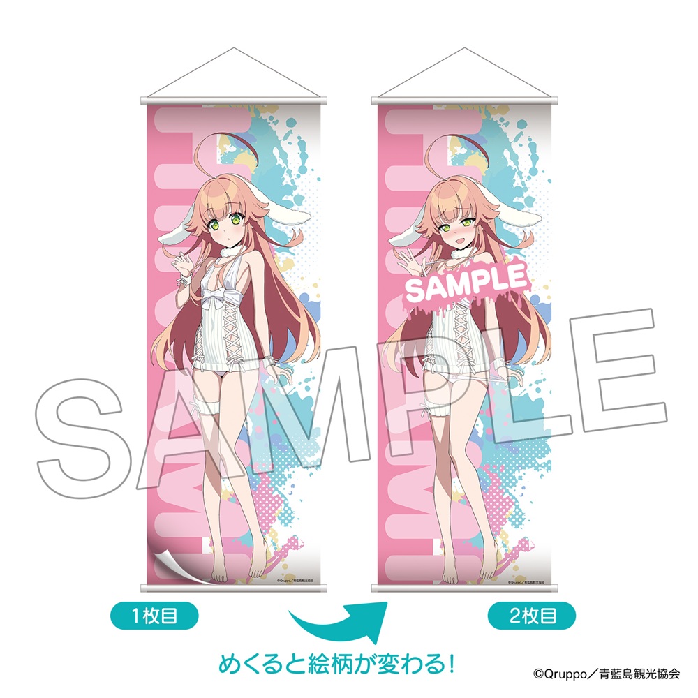 ぬきたし THE ANIMATION_めくれるB2ハーフタペストリー ニット ver. 渡会 ヒナミ