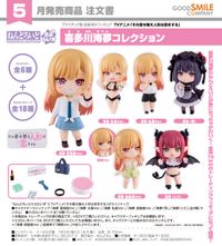 その着せ替え人形は恋をする_ねんどろいどさぷらいず 喜多川海夢