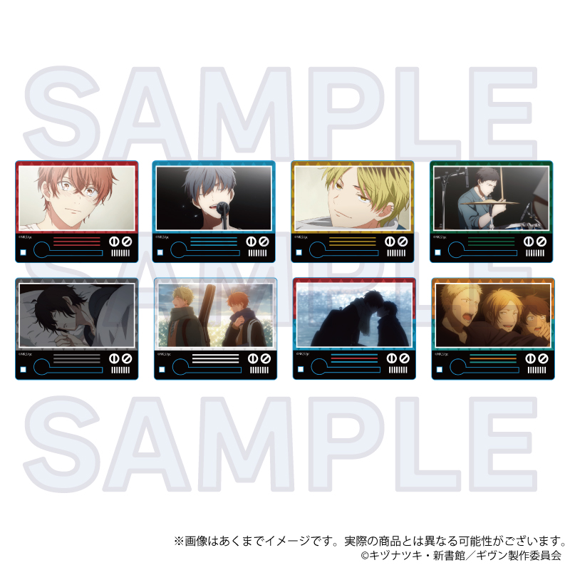 映画 ギヴン 海へ_トレーディング場面写アクリルスタンド【BOX／8個入り】