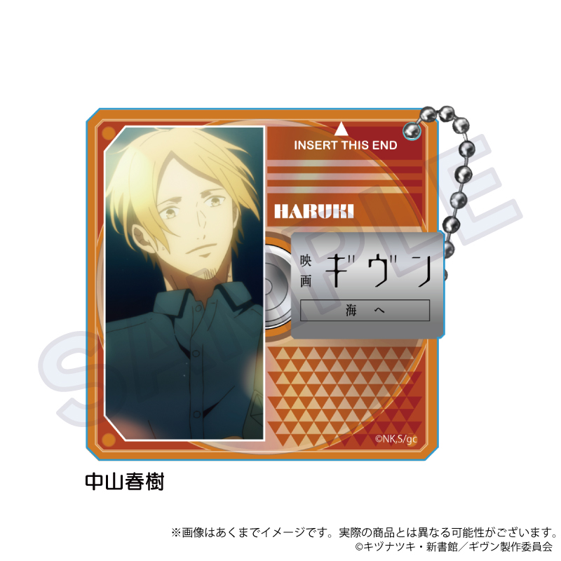 映画 ギヴン 海へ_ディスク風場面写キーホルダー 中山春樹