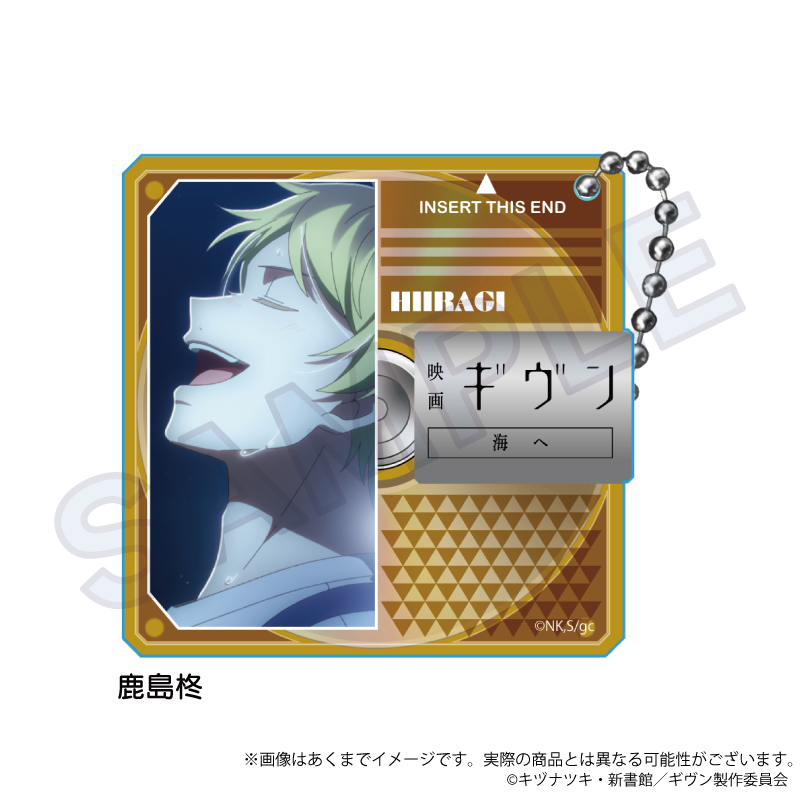 映画 ギヴン 海へ_ディスク風場面写キーホルダー 鹿島柊