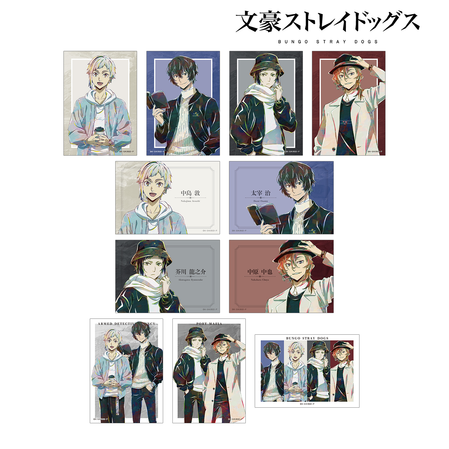 文豪ストレイドッグス　ブロマイド　カード 文豪ストレイドッグス ミニブロマイドコレクション | j-hobby Collection