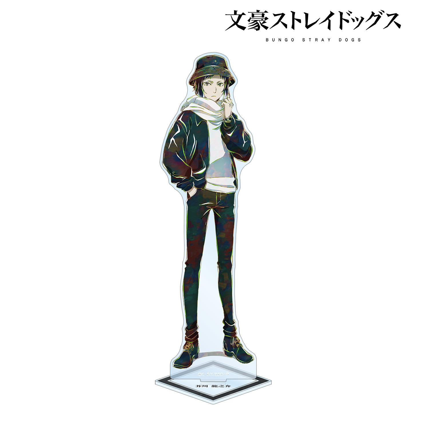 文豪ストレイドッグス_描き下ろし 芥川龍之介 冬の休日ver. Ani-Art BIGアクリルスタンド