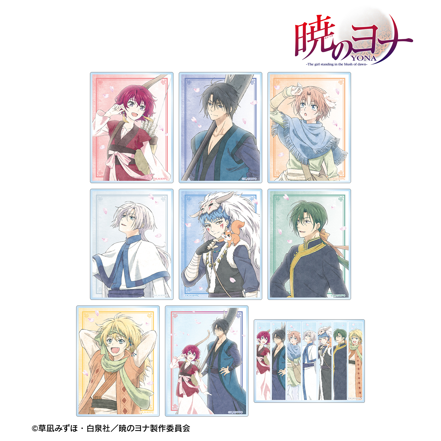 暁のヨナ_描き下ろし 春の歩みver. トレーディングアクリルカード(単位/コンプリートBOX)【BOX/9パック入り】