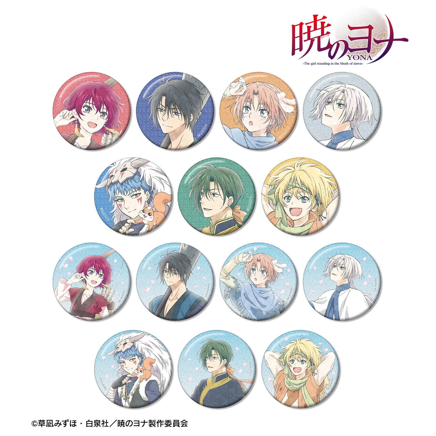 暁のヨナ_描き下ろし 春の歩みver. トレーディンググリッター缶バッジ(単位/コンプリートBOX)【BOX/14パック入り】